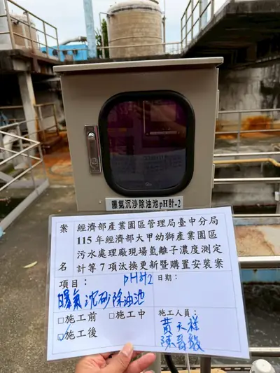 大甲幼獅產業園區污水處理廠 施工紀錄 6