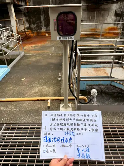 大甲幼獅產業園區污水處理廠 施工紀錄 7
