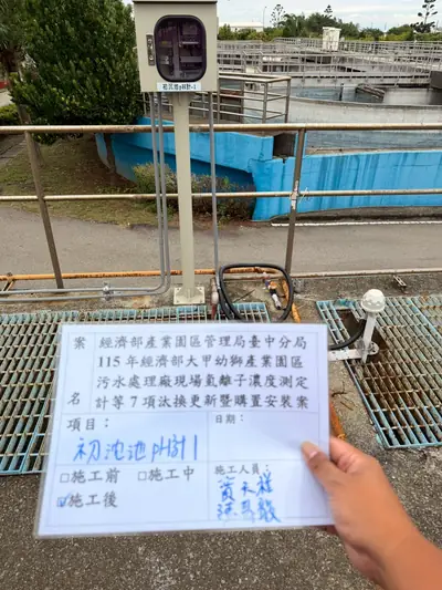 大甲幼獅產業園區污水處理廠 施工紀錄 9
