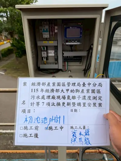 大甲幼獅產業園區污水處理廠 施工紀錄 10