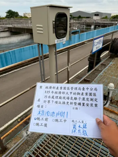 大甲幼獅產業園區污水處理廠 施工紀錄 11