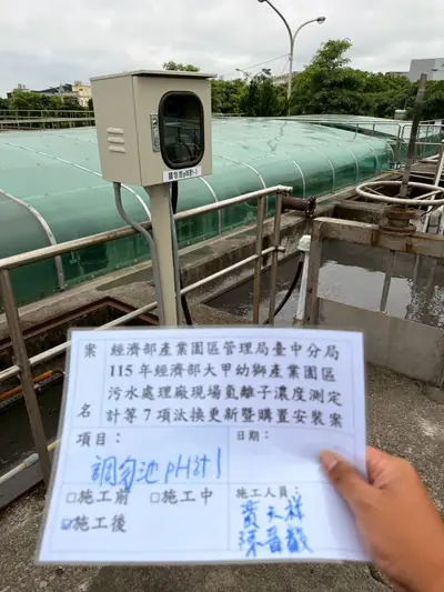 大甲幼獅產業園區污水處理廠 施工紀錄 12