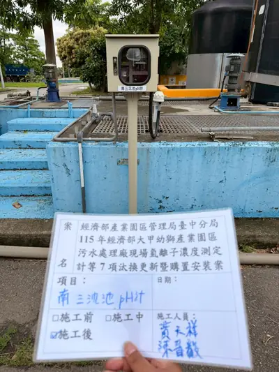 大甲幼獅產業園區污水處理廠 施工紀錄 13