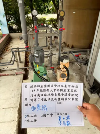 大甲幼獅產業園區污水處理廠 施工紀錄 15