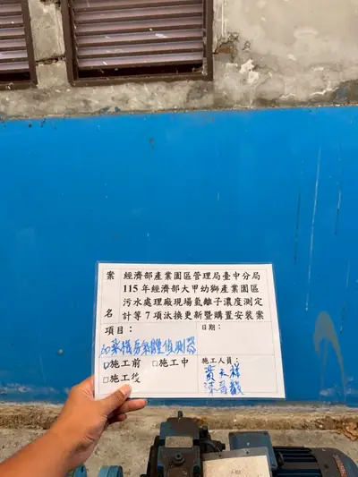 大甲幼獅產業園區污水處理廠 施工紀錄 19