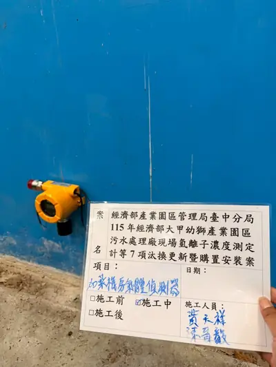 大甲幼獅產業園區污水處理廠 施工紀錄 20