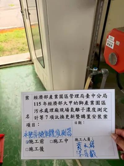 大甲幼獅產業園區污水處理廠 施工紀錄 22