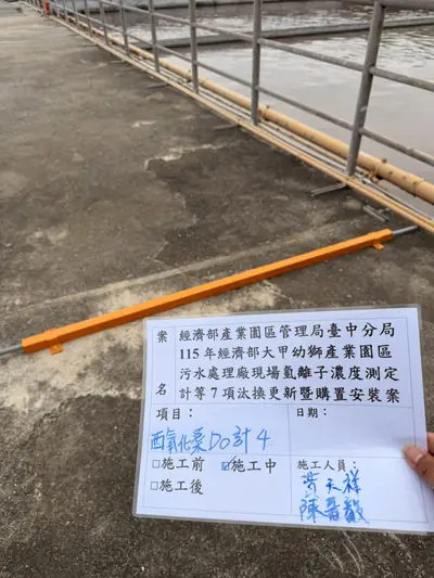 大甲幼獅產業園區污水處理廠 施工紀錄 26