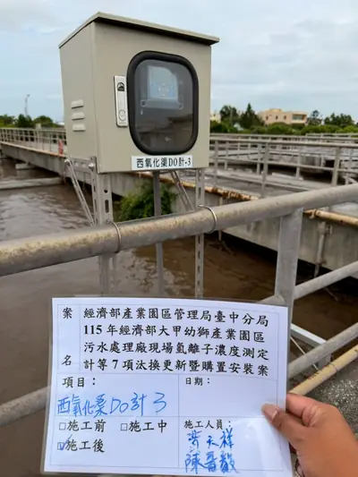 大甲幼獅產業園區污水處理廠 施工紀錄 28