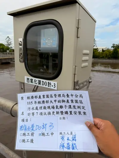 大甲幼獅產業園區污水處理廠 施工紀錄 29