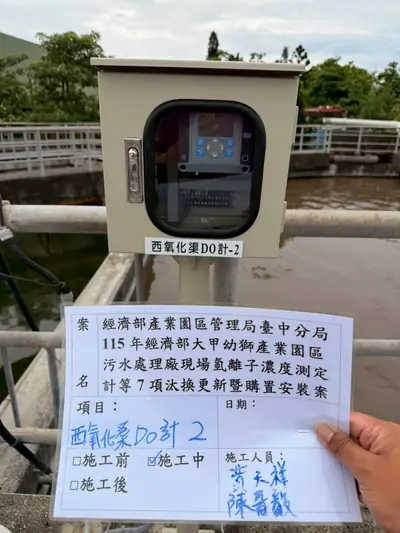大甲幼獅產業園區污水處理廠 施工紀錄 30