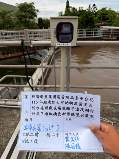 大甲幼獅產業園區污水處理廠 施工紀錄 31
