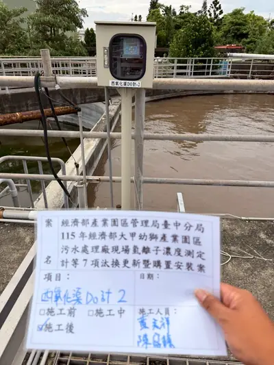 大甲幼獅產業園區污水處理廠 施工紀錄 32