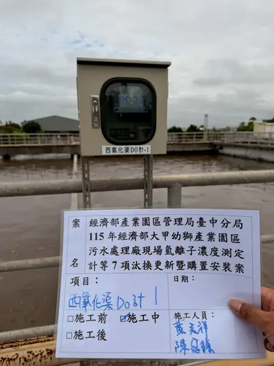 大甲幼獅產業園區污水處理廠 施工紀錄 34