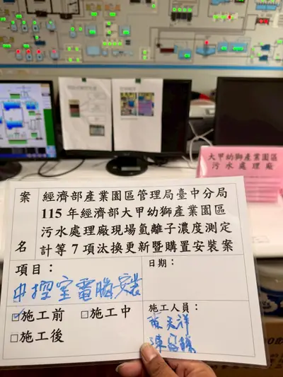 大甲幼獅產業園區污水處理廠 施工紀錄 37