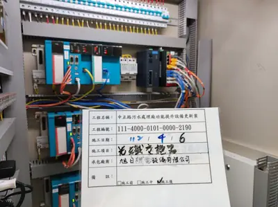 中正路污水處理廠 光纖交換器