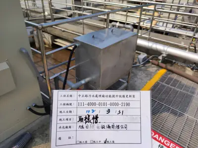 中正路污水處理廠 取樣槽